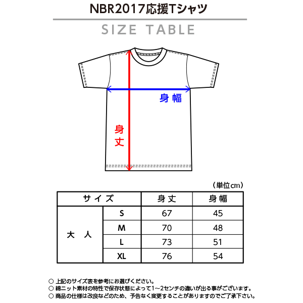 NBR2017応援Tシャツ - STI ： SUBARUオンラインショップ