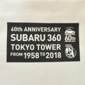 SUBARU 360×東京タワー トートバッグ